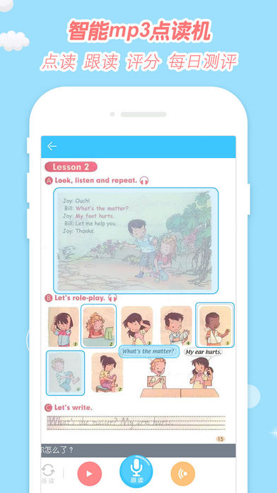 小e小学英语  v2.2.4图2