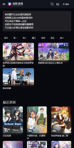 双辞动漫下载  v1.0.0图2