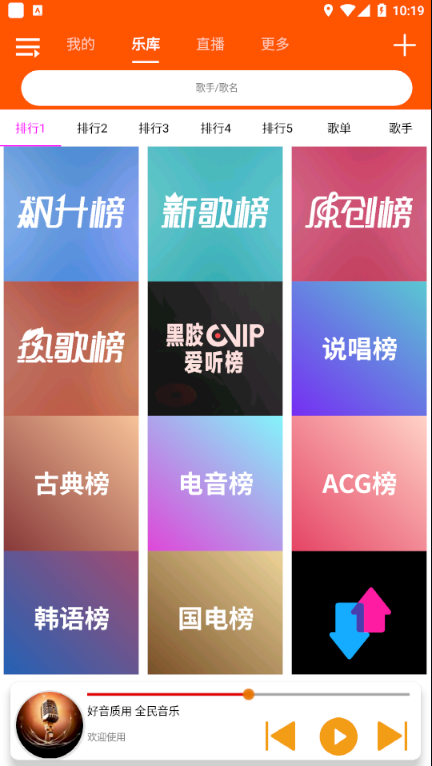 全民音乐最新版破解版下载安装免费  v1.0.4图3