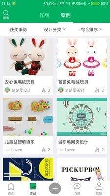 彩虹设计  v2.5.6图2