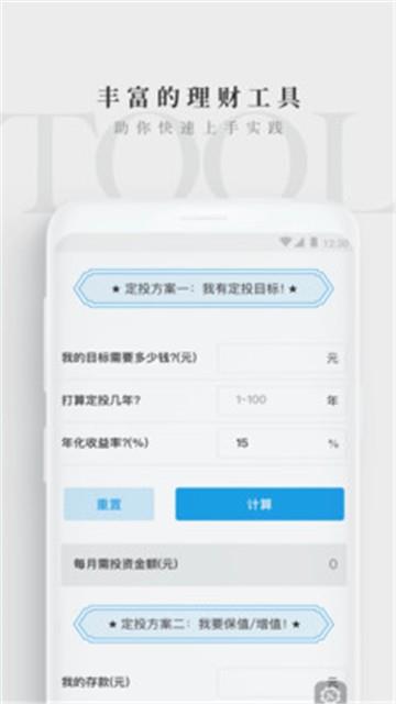 长投学堂课程下载