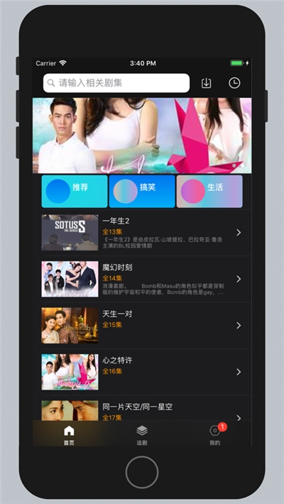泰剧网2023年最新电视剧免费观看泰剧复仇之焰  v1.4图3