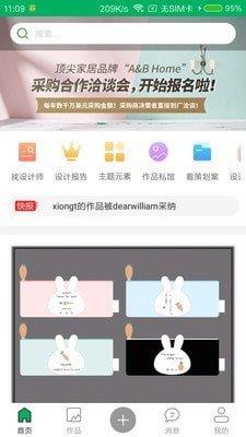 彩虹设计  v2.5.6图1