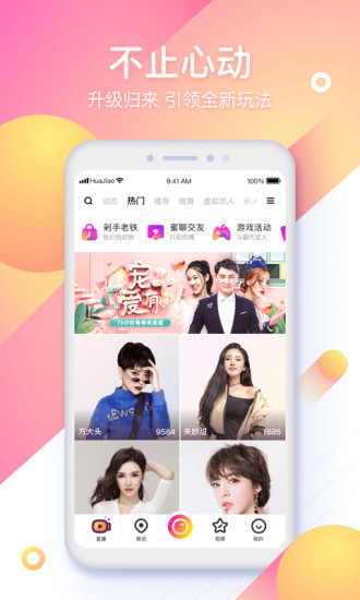 壹妹直播最新版本下载  v1.0.0图1