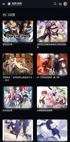 双辞动漫下载