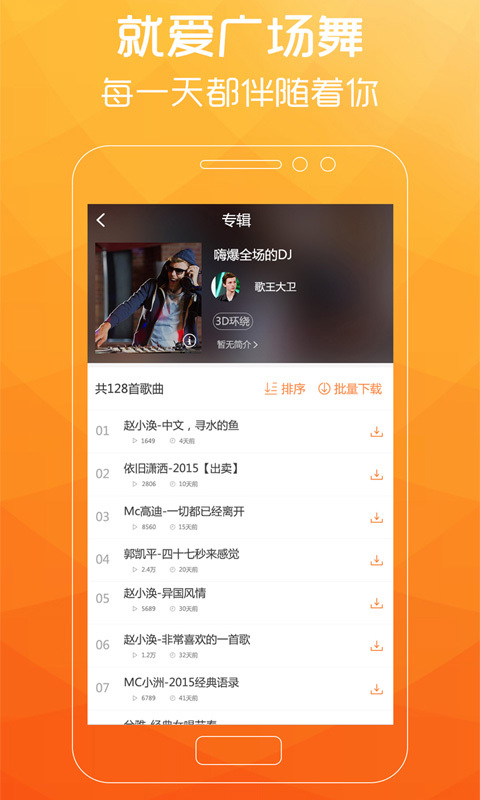 广场舞歌曲100首大全经典老歌