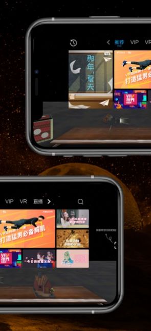 天翼云vr客户端官网下载安卓版  v1.3.1图3
