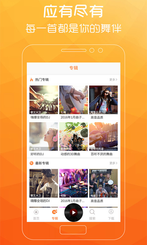 广场舞歌曲200首视频  v2.0.7图3