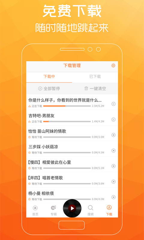 广场舞歌曲软件下载1.56版本