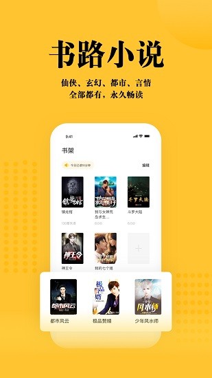 书路阅读最新版  v1.0图1