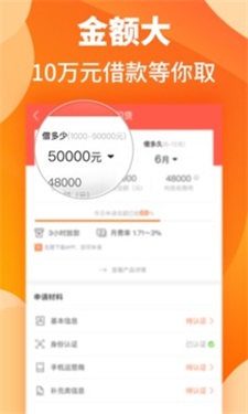 汇米闪贷app下载安装官网手机版苹果版  v1.1图1