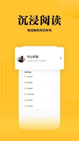 书路阅读最新版  v1.0图4