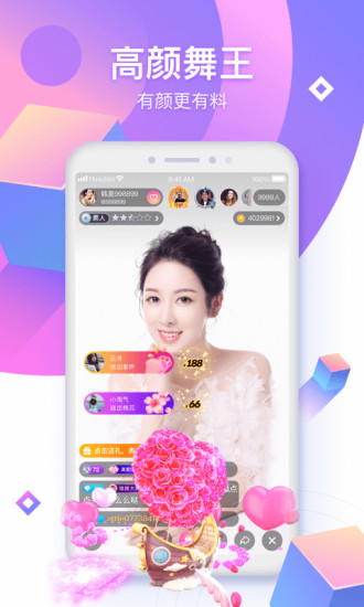 壹妹直播手机版下载最新版安装  v1.0.0图2