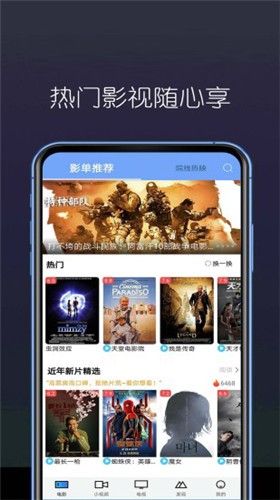东南看剧手机版下载安装官网最新视频播放器免费  v5.4.0图3