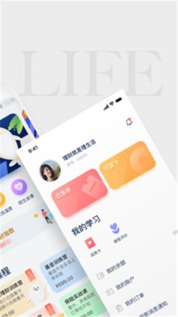 长投学堂课程下载  v1.0.0图3
