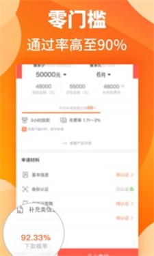 汇米闪贷app下载安装官网手机版苹果版