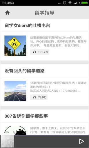 留学指导  v3.5.0图1