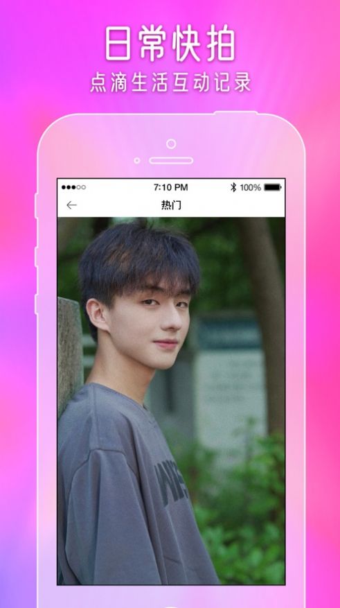 闪爱短视频app下载安装苹果  v1.0图2