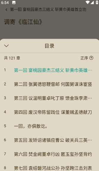 趣笔阅读手机版官网下载免费安装最新版本  v1.0.1图2