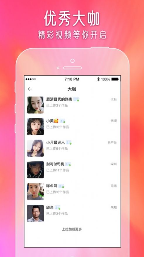 闪爱短视频app下载安装苹果