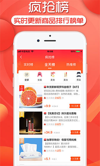 超省  v0.2.9图1