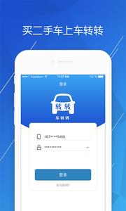 车转转  v1.0.0图2