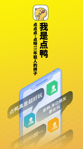 点鸭阅读免费版