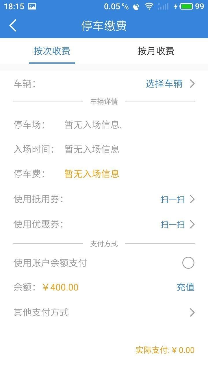 泊哪儿  v1.1图1