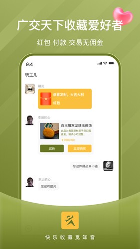 玩主儿手机版  v1.0图1