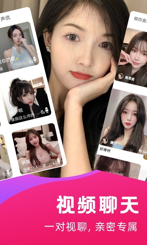 夜探聊天最新版下载苹果手机  v1.0.0图3