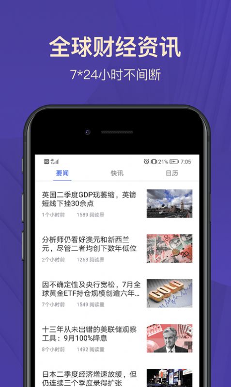 宝星环球投资app下载苹果手机版官网最新  v2.1.2图2
