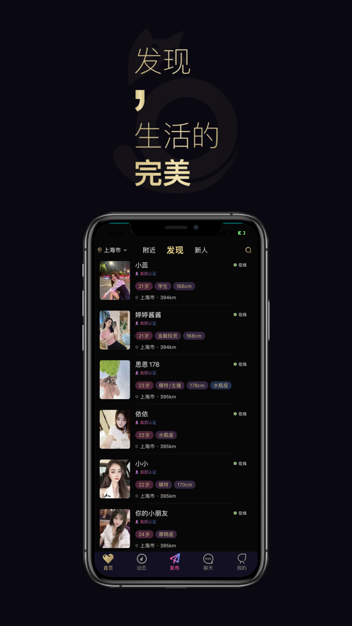 喵喵圈  v1.1.8图2