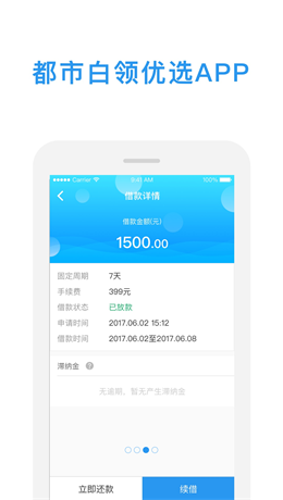 小金鱼贷款app下载地址  v1.0图3