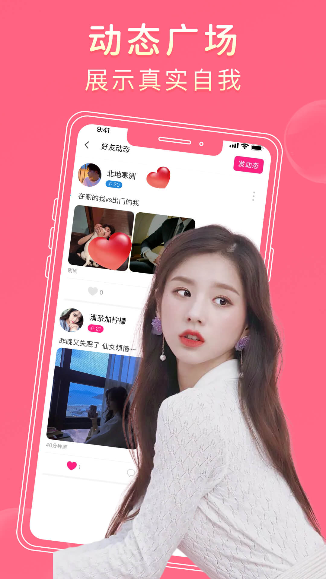 探爱手机版