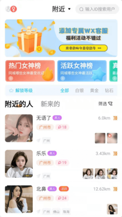 心愿真人交友免费版官网  v1.0图3