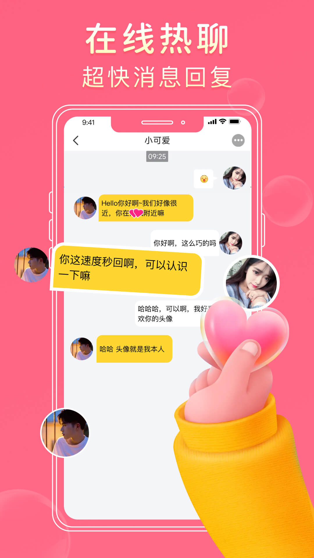 探爱手机版  v1.1.0图1