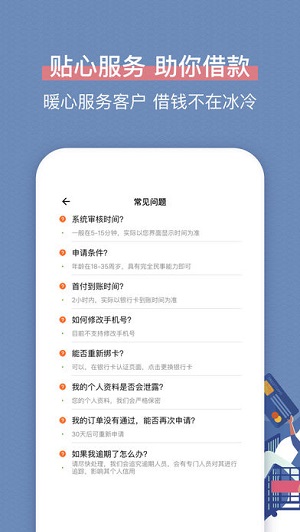 君子有贷手机版