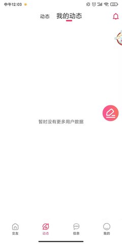 思缘手机版
