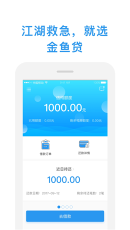 小金鱼贷款app下载地址  v1.0图2