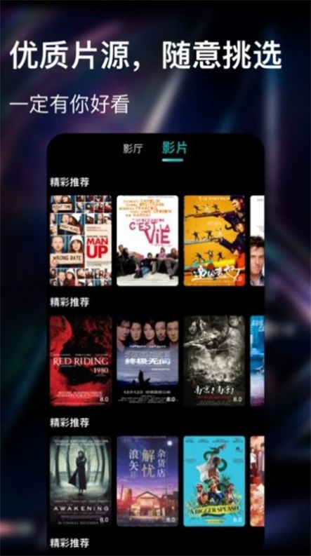 青蛙影视手机版  v1.7图1