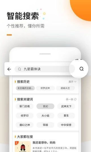 海棠文学线上文化城app  v1.0.1图3