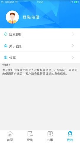 贵州社保  v1.9.1图2