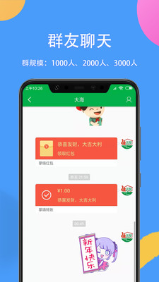 掌嗨下载  v1.0.0图2