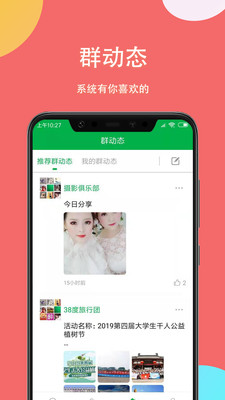 掌嗨下载  v1.0.0图1
