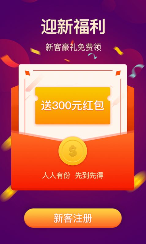 宝星环球投资官网app下载安卓版苹果手机  v2.1.2图1