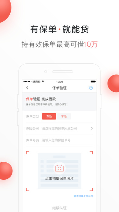 零钱借款最新版  v1.0图2