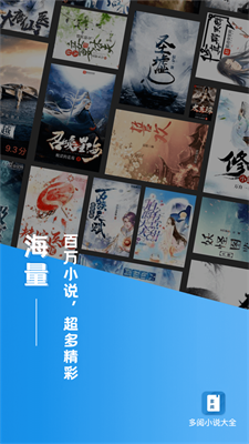 多阅小说app下载苹果版本免费  v1.0.4图1