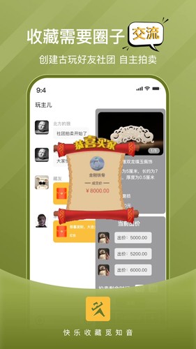 玩主儿最新版  v1.0图2