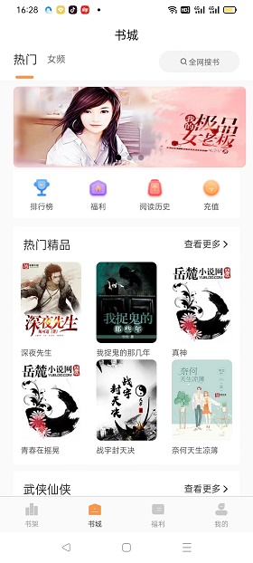 悦文阅读app下载官网苹果版免费  v1.2.9图1