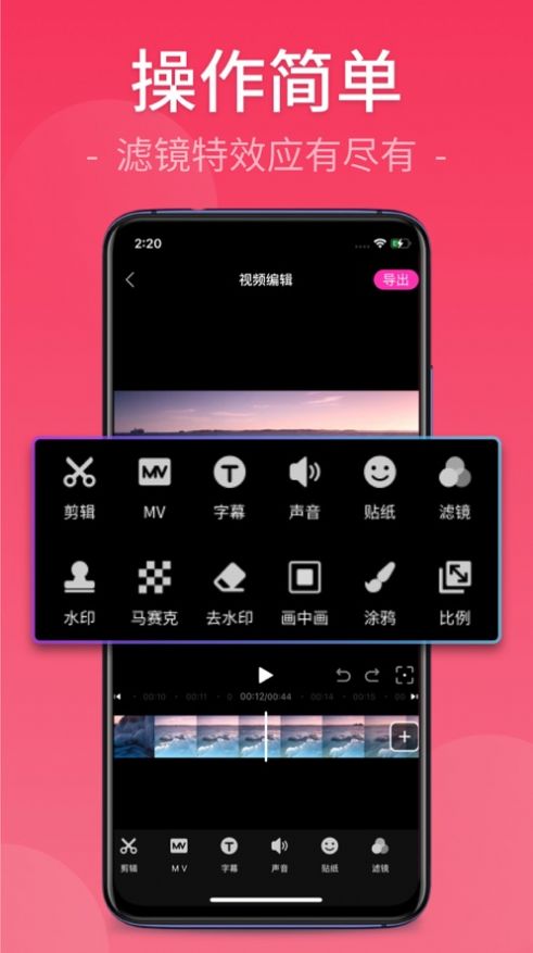 快剪视频剪辑大师app下载安装免费  v1.0.0图3